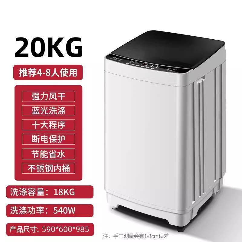 洗衣机 杨子家用全自动8/10公斤出租房用洗烘一体波轮洗衣机|undefined