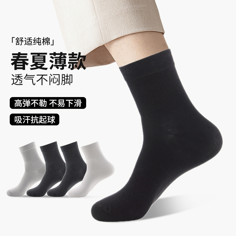 Pure Cotton Socks Men's Cotton Deodorant Sweat-Absorbing Mid-Tube Socks Spring and Summer Thin Breathable high quality Business Casual Men's Socks