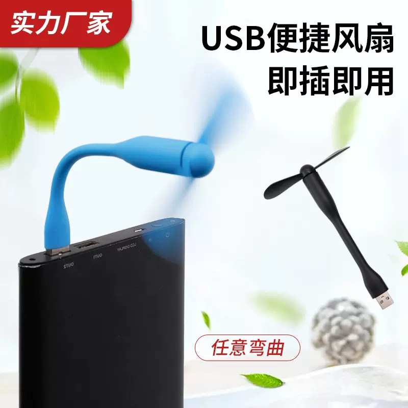 迷你手持小风扇usb随身便携式多功能户外登山扣静音 创意手机风扇