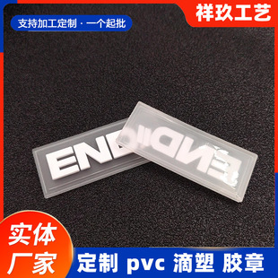 立体pvc滴胶胶章橡胶 pvc滴塑标橡胶标皮胶章软胶可印logo-阿里巴巴