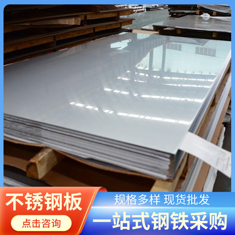 201不锈钢拉丝板材 厂家批发 304亮光冷轧金属平板太钢不锈钢板