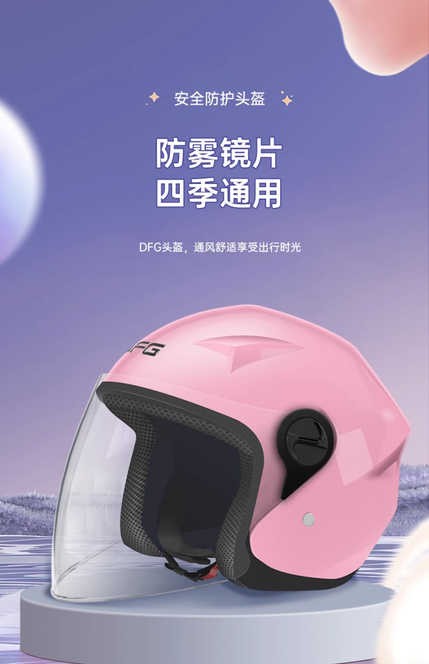 DFG New Standard Electric Vehicle Helmet Women's Universal Half Helmet