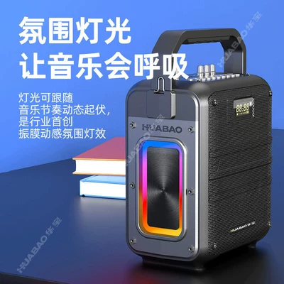 Huabao F112 Square Dance Audio Bluetooth Outdoor Speaker Large Volume Portable Home K Song Subwoofer (Car speaker/subwoofer)