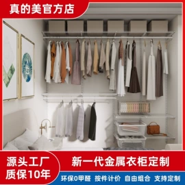 定制衣柜;衣钩/挂钩;衣柜