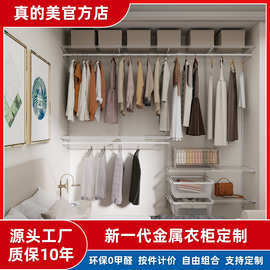 家用金属衣柜卧室货架式组合衣橱挂衣区开放式简易收纳衣帽间定制