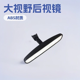 车镜;工具套件;后视辅助镜