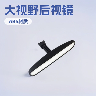 Cross-Border Car Interior Wide-Angle Rearview Mirror, Reflective Mirror, Indoor Reversing Mirror, Wide-Angle Flat Mirror 8inch 10inch Mirror