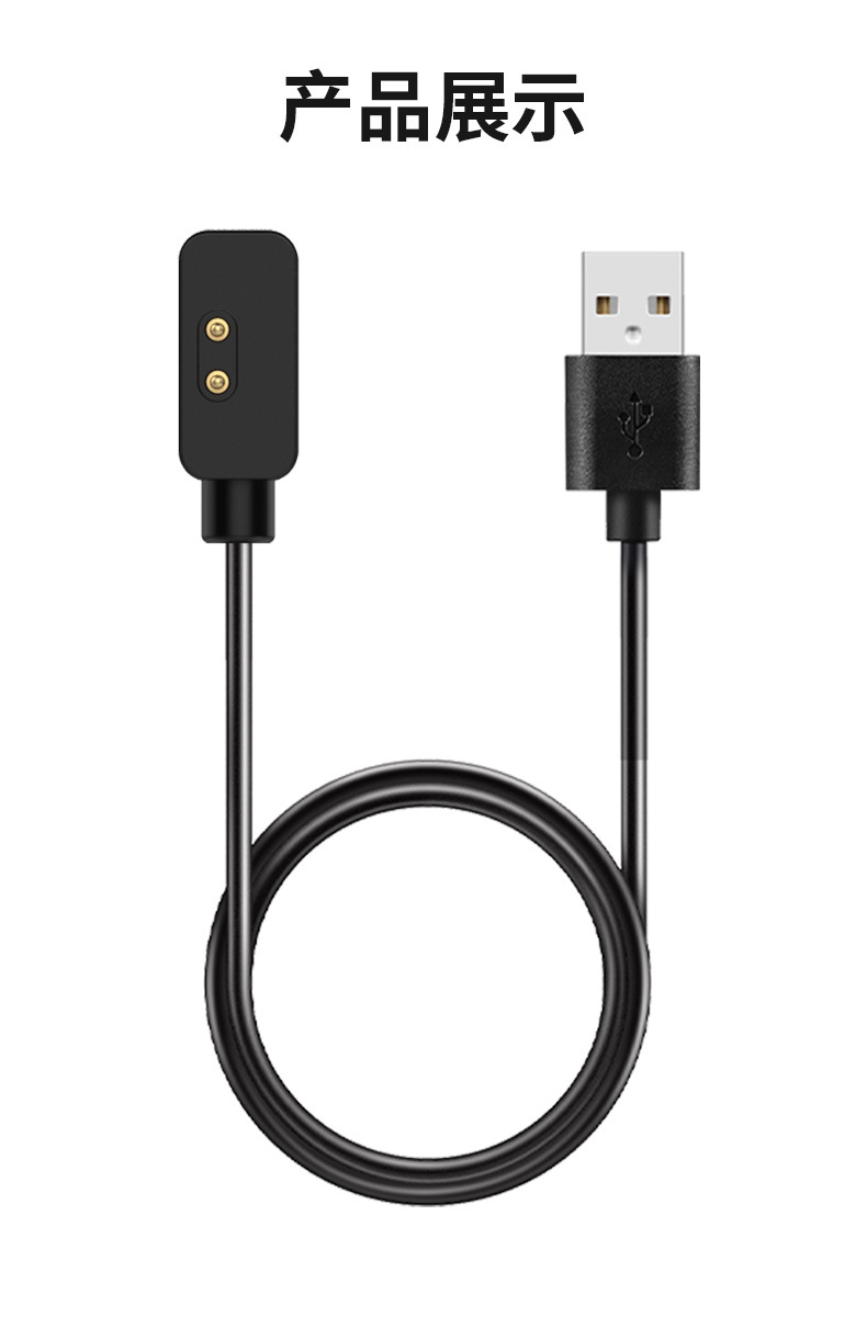 Compatible with Xiaomi 7Pro band charging cable and Redmi lite2/band Pro Watch 3 non-removable magnetic charger Item Picture