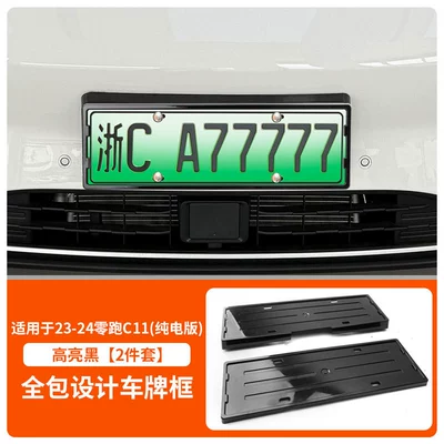 Suitable for 2025 Denza N8L License Plate Frame, New Energy Vehicle Full-Edge License Plate Frame, Green License Plate New Regulations (License plate holder/license plate holder) - 2025-denza-n8l-front-and-rear-license-plate-frames-with-screws-high-gloss-black