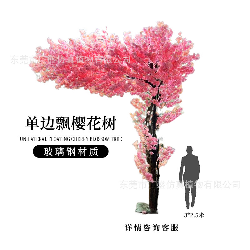 仿真大型黄色樱花树造景假树玻璃钢假花樱花树酒店网红商场桃花树|undefined