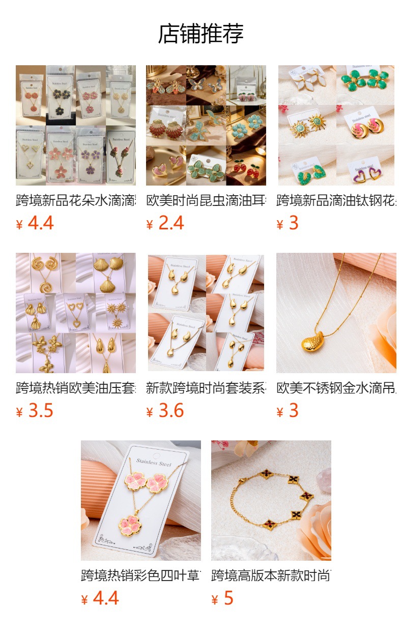 预览状态下无法点击,发布后,可点击跳转到对应的商品页面