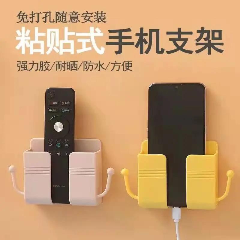 多功能手机充电收纳遥控器墙上墙面固定手机家用宿舍床头置物架|undefined