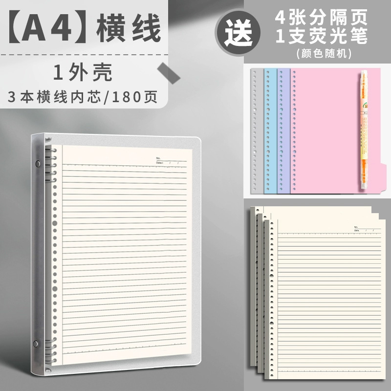 活页本笔记本子可拆卸线圈方格夹5活页纸5错题网格本文具4外壳可|undefined