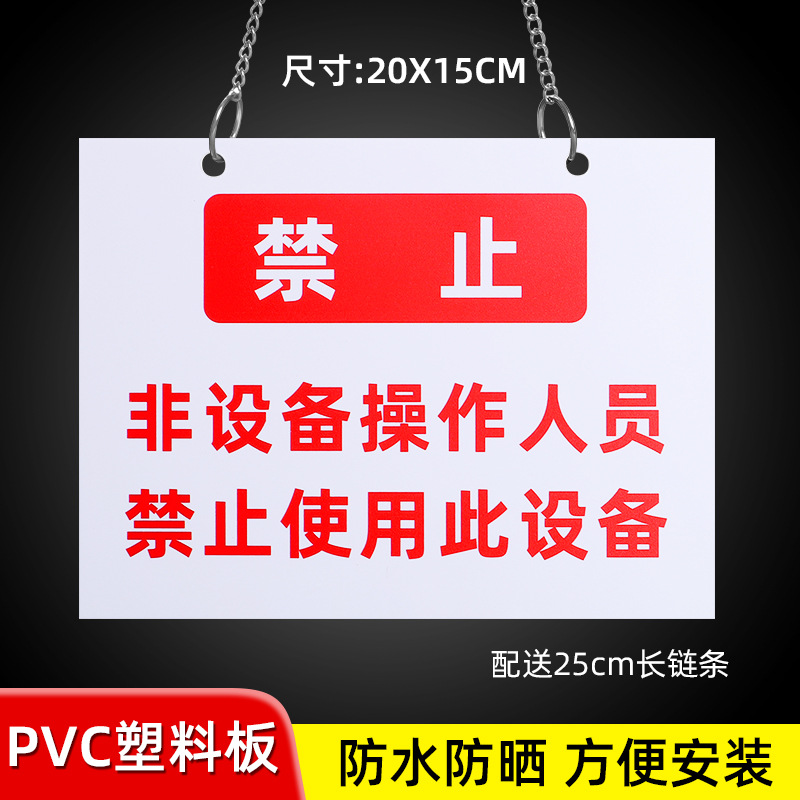 10 [20X15CM] Non-device operators are prohibited from using this device