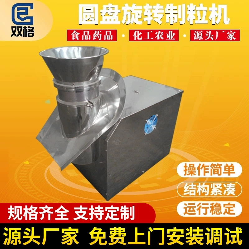 Машина для гранулирования дрожжевого порошка железа Пищевой чай порошок роторный гранулятор химическое сырье гранулятор гранулятор оборудование