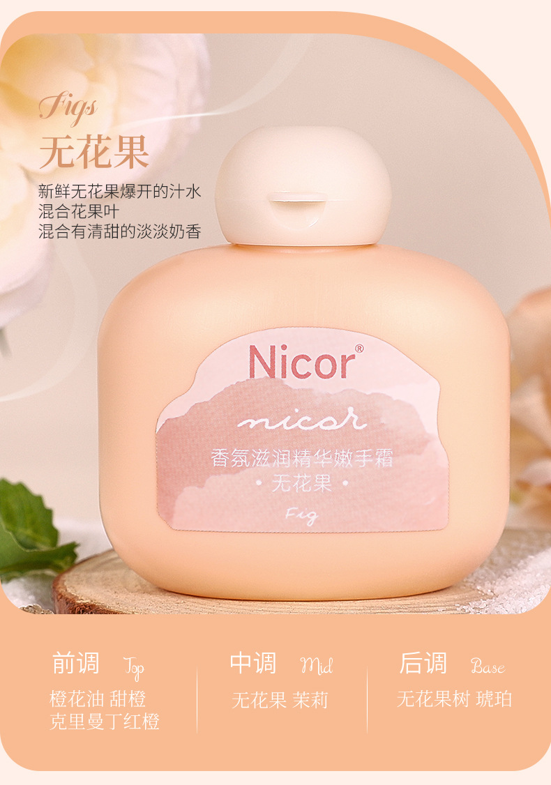 Nicor Fragrance Essence Hand Cream 50g Moisturizing, long-lasting fragrance, anti-cracking hand mask cream, portable for autumn and winter undefined