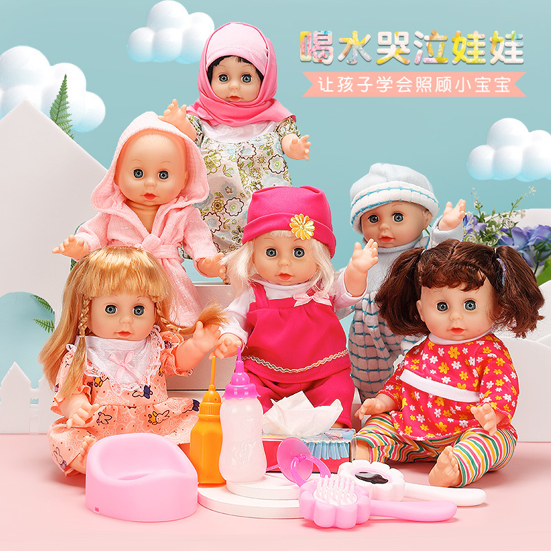 Cross-border children's gift baby girl 32CM doll sound, drink water, cry, urine vinyl doll