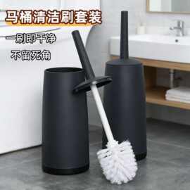 家用卫生间马桶刷带底座无死角清洁刷塑料厕所刷子软毛长柄刷套装