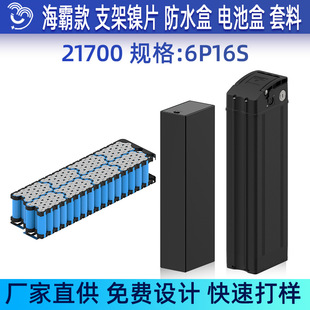 ���Sֱ�N21700����6P16S�늳�֧���Ƭ��ˮ�� 늄�܇늳غ�����