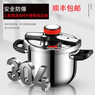 German New 304 Stainless Steel Pressure Cooker Household Commercial Large-Capacity Explosion-Proof Pressure Cooker Gas Induction Cooker
