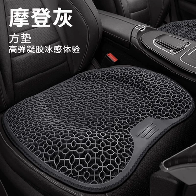 Summer car seat cushion ice cushion cold gel seat four seasons universal car seat cushion butt cushion ventilated and breathable (Cool pad) - honeycomb-technology-cooling-ice-pad-modern-grey-leaflet