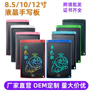 8.5inch Lcd Handwriting Board for Children to Draw, Graffiti and Coloring Board, Erasable and Anti-Accidental Erasing Drawing Board