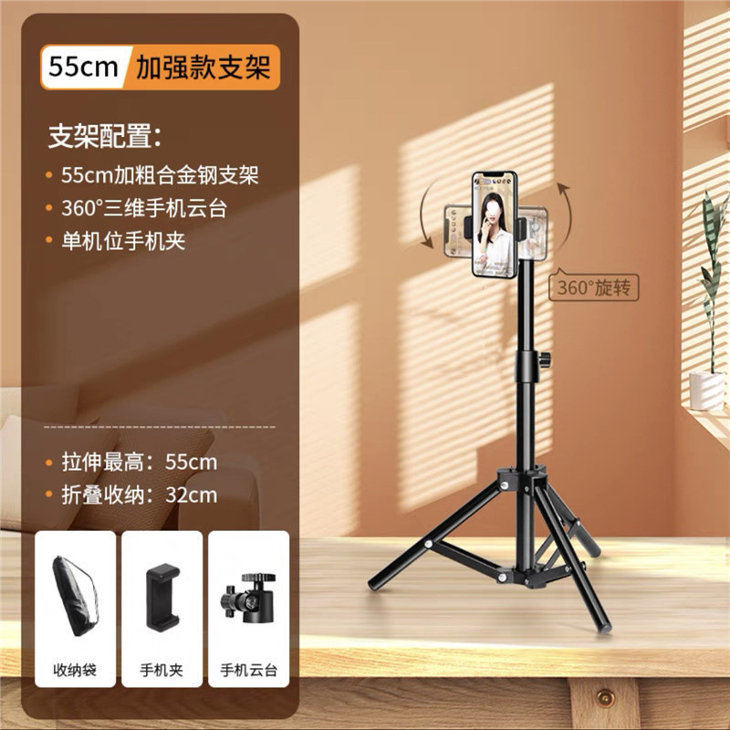 手机支架抖音直播多功能落地三脚架拍照神器快手光灯通用自拍杆|undefined