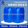 30KG塑料桶 化工桶 加厚PE塑料桶 方形塑料桶30L 食品级塑料桶|ms