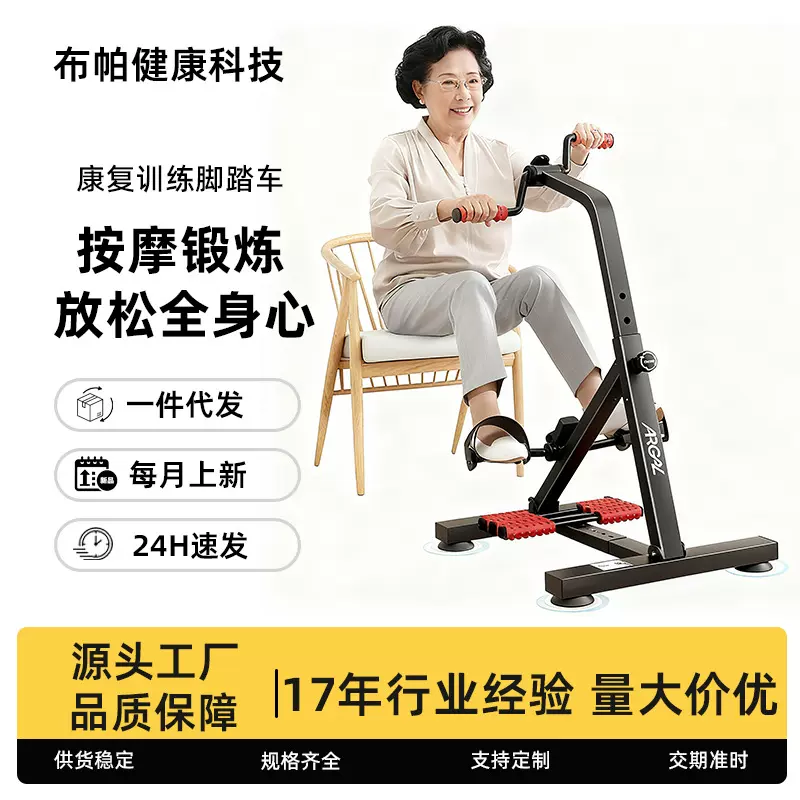 中老人室内锻炼脚踏车中风偏瘫康复训练器材居家运动阻力自行车