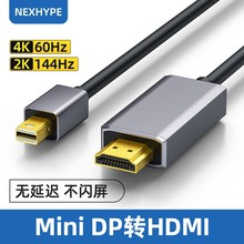 minidp转hdmi笔记本线投屏小dp迷你dp转hdmi线转接头4k高清线2米