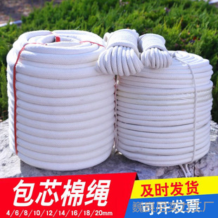包芯棉绳粗绳子软绳幕布绳栓牛绳捆绑绳防晒旗绳晾衣绳拔河绳加粗-阿里巴巴