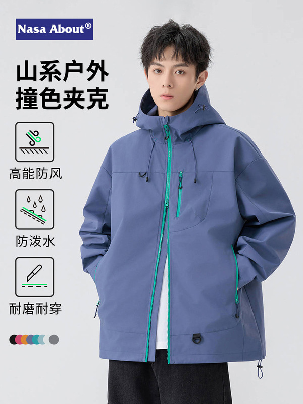 NASA纯色山系户外防风防水冲锋外套情侣款春季新款潮牌登山服夹克|undefined