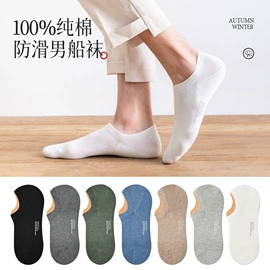 运动休闲棉袜;船袜、隐形袜;商务袜