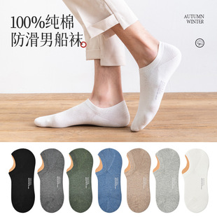 Xinjiang Cotton Boat Socks Men's Pure Cotton Independent Packaging Deodorant Sweat Absorbing Solid Color Invisible Socks Anti-drop Cotton Summer Socks