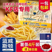 蓝威斯顿雪川薯条麦肯裹粉粗薯空气炸锅半成品小吃速冻鸡米花家用