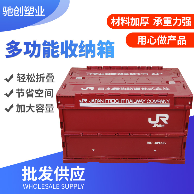Jr日本式折り畳み箱物流回転箱車載収納箱自動車収納ボックスプラスチック工具回転箱収納