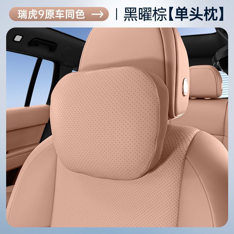 2025 Chery Tiggo 9 C-DM ヘッドレストと腰クッション、23/24 Tiggo 9 ネックピローと腰クッションに適しています。|undefined