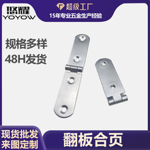 铁翻板合页五金翻板橱柜门合页铁圆边平开铁合页270度折叠铰链