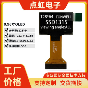 0.96 �� 128*64OLED��SSD1315 �� 30PIN IIC/SPI ���ž��@ʾ��