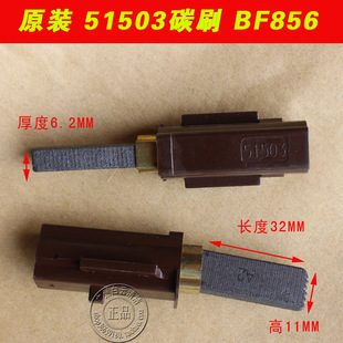 Jieba Vacuum Cleaner Carbon Brush Bf856 Carbon Brush 51503 Carbon Brush Baiyun Vacuum Cleaner Carbon Core Carbon Brush Core