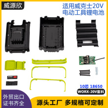 �m���worx����ʿ10о20V������WA3551 WG169 WA3516�늳�����