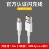 [Official Genuine Product] ★Replace the broken package with 6A flash charging cable 1m [1 pack] USB-type-c interface