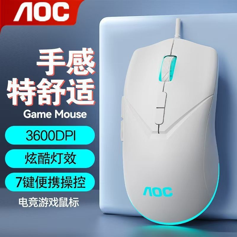 新しい AOCMS110 有線マウスサイレントオフィスゲームデスクトップラップトップホーム USB ユニバーサル|undefined