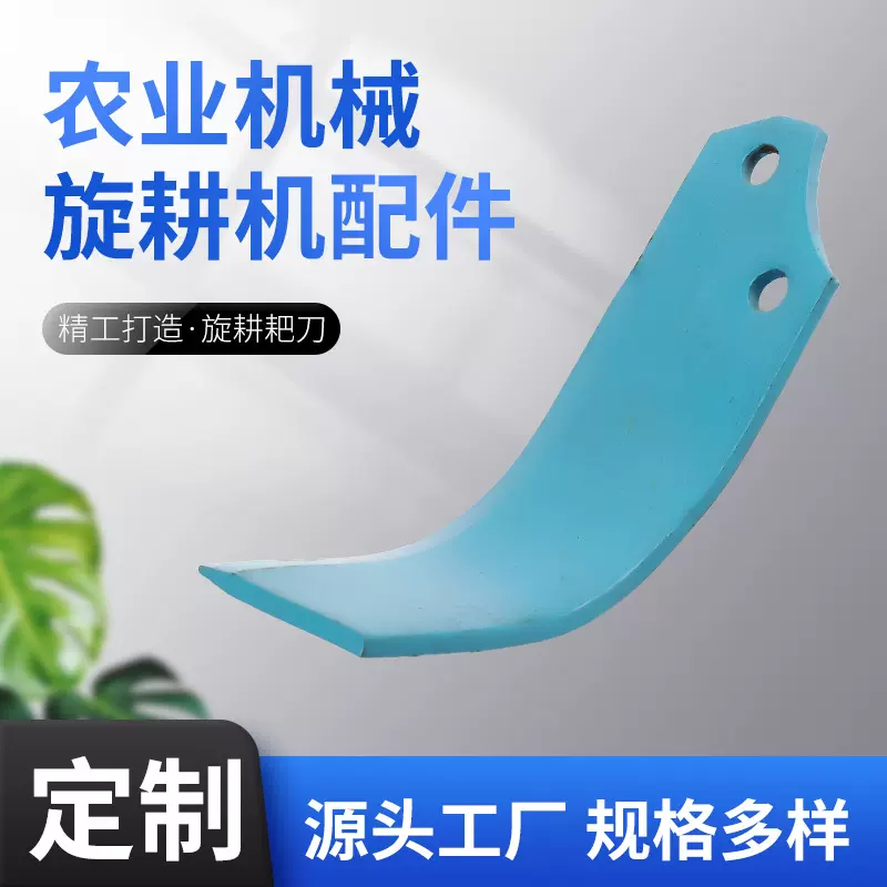 微耕机配件刀具配件农机配件久保田旋耕刀批发供应石头地用犁刀