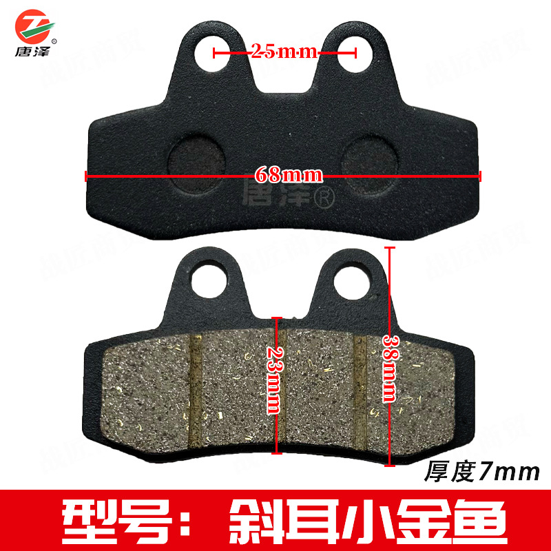 Full Range of Tangze Ab Pump Premium Ceramic Disc Brake Pads for Electric Scooters, Universal for Single-Pump Models