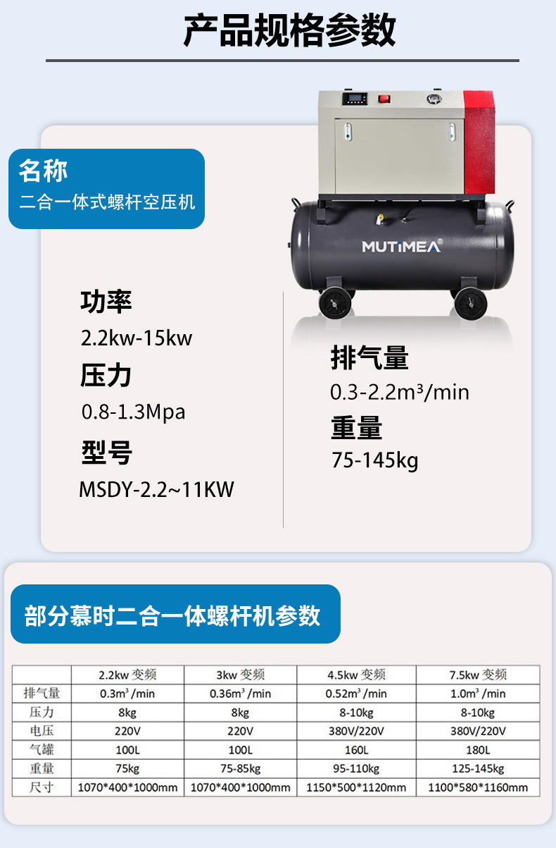 Convenient all-in-one screw air compressor 3kw7.5kW industrial-grade silent air pump air compressor 220v