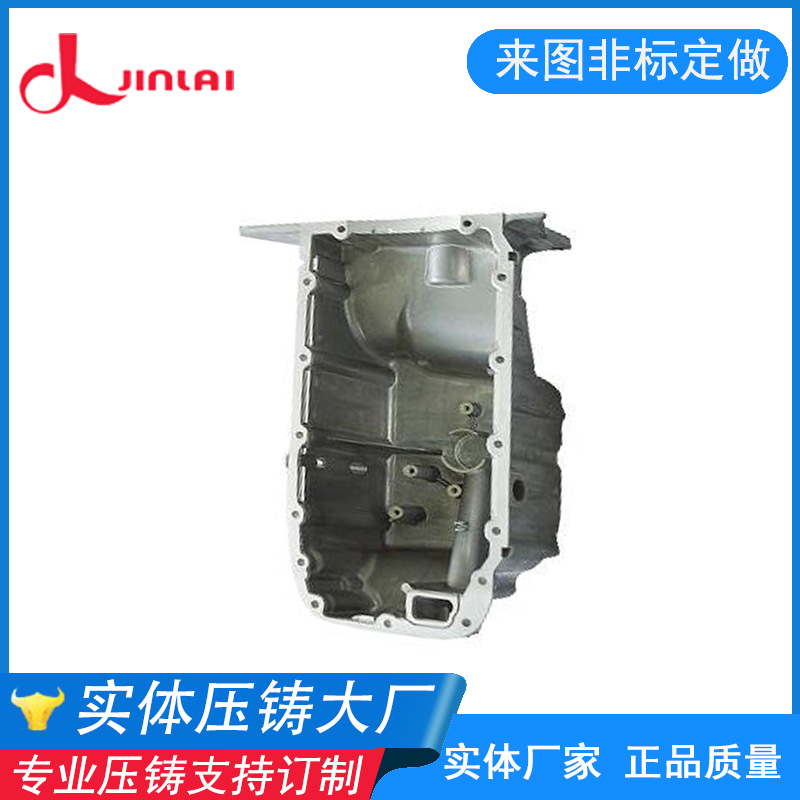 定制铝合金压铸汽车零配件发动机油底壳散热器压缩机缸体纯铝压铸
