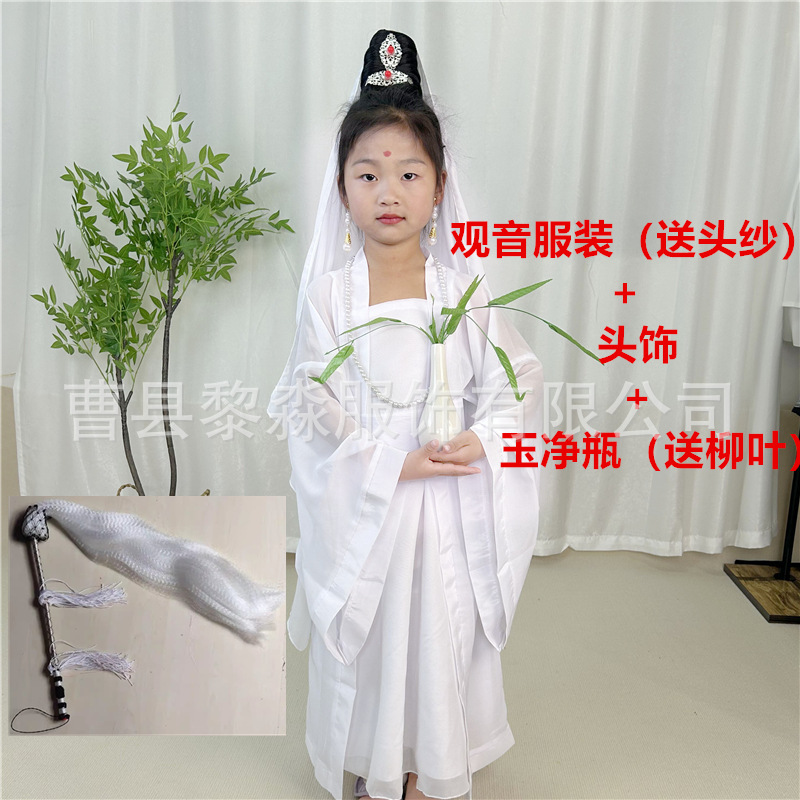 Guanyin Clothing (gift veil) + headdress + jade bottle