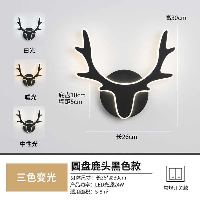网红壁灯LED床头卧室现代简约创意客厅阳台楼梯过道墙壁北欧灯具|undefined