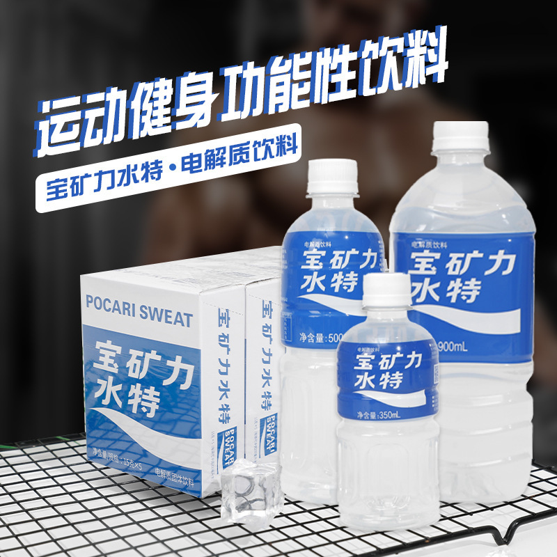 Batch treasure mineral water special 500ml * 24 bottles full box sports electrolyte drink 350ml/900ml specification drink Batch treasure mineral water special 500ml * 24 bottles full box sports electrolyte drink 350ml/900ml specification drink